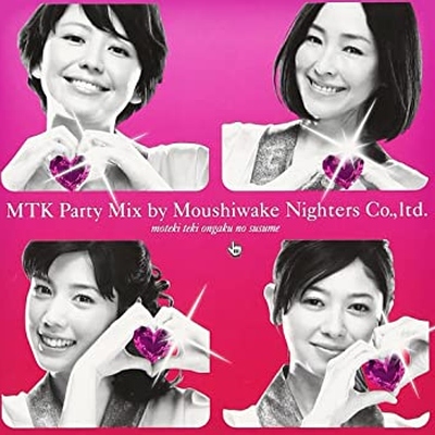 MTK Party Mix