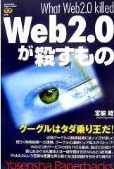 WhatWeb20Killed.jpg