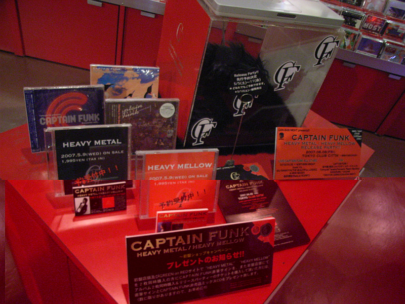 Captain Funk CDs at Ganban Shop Shibuya May2007