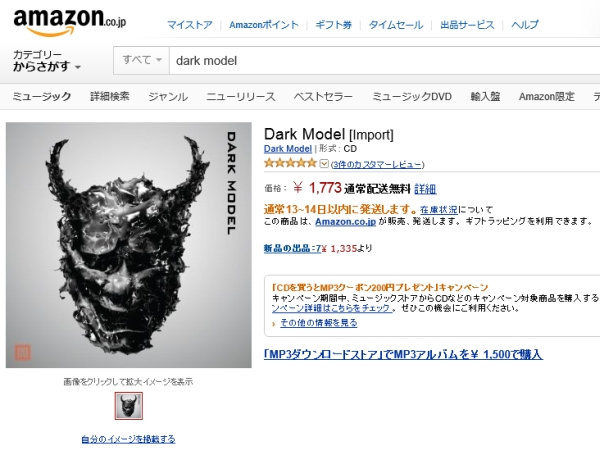 Dark Model CD at Amazon_JP_Jun13