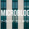 Microblog Archive - 2021 Oct