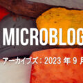 Microblog - Archive 2023 Sep