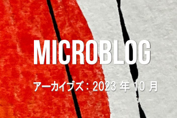 Microblog Archive 2023 Oct