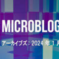 Microblog Archive 2024 Jan