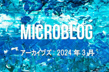 Microblog Archive 2024 March