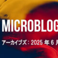 Microblog-Archive-2025-June