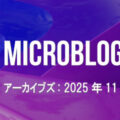 Microblog-Archive-2025-Nov