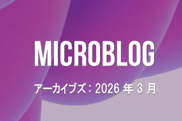 Microblog Archives 2026-March
