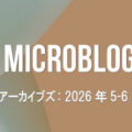 Microblog Archives 2026-May & June