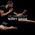 Uniqlo Bodytech TV commercial-3 - music composed by Tatsuya Oe