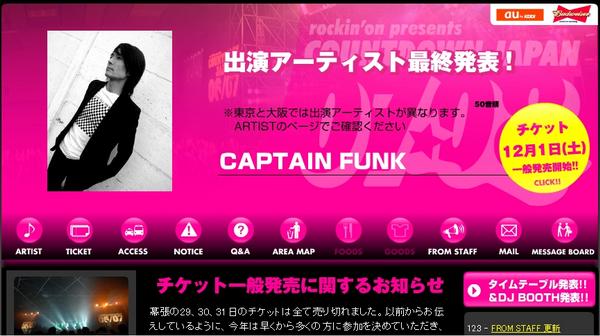 Captain Funk at Countdown_Japan 2007-2008