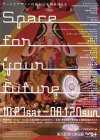 Museum of Contemporary Art Tokyo - Space For Your Future