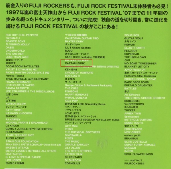 FujiRockers DVD Cover