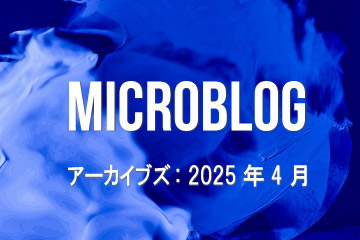 Microblog-Archive-2025-April