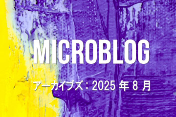 Microblog-Archive-2025-July