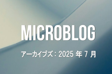 Microblog-Archive-2025-July