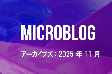 Microblog Archives 2025 Nov